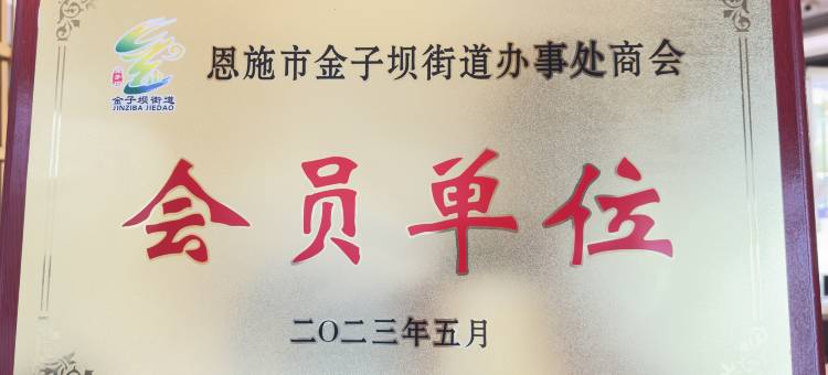速8精选酒店(恩施火车站机场店)图片