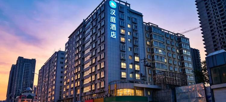 汉庭酒店(邯郸陵西北大街邯郸道店)图片