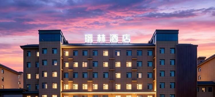 瑨林酒店(临汾鼓楼南大街尧庙汽车站店)图片