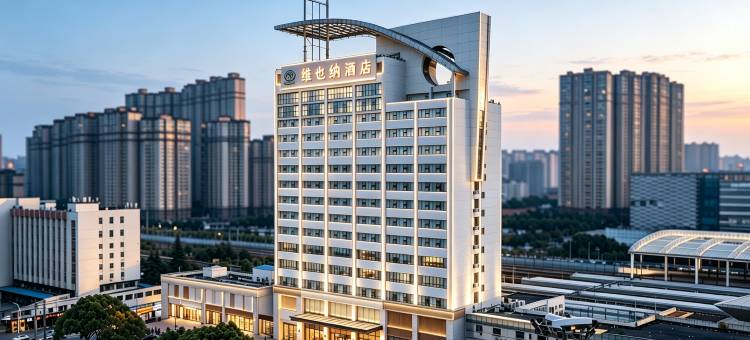 维也纳酒店(无锡火车站店)图片