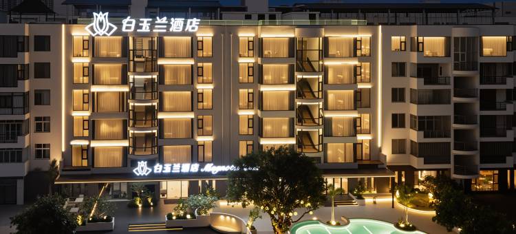 白玉兰酒店(北海银滩侨港风情街店)图片