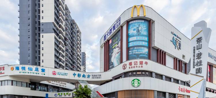 和鸿城品酒店(东莞火车站茶山店)图片