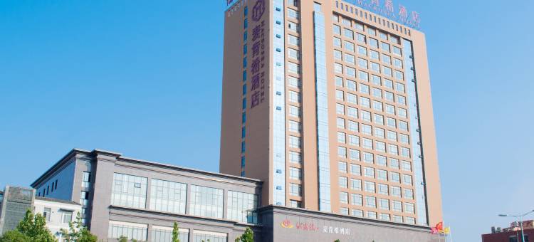 合肥肥西麦肯希酒店(凉亭地铁站店)图片