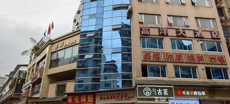 峨边富洋酒店图片