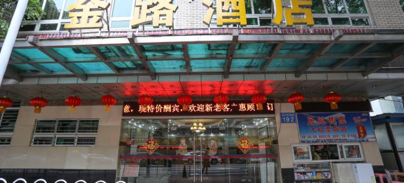 金路酒店(广州体育学院东站地铁站店)图片