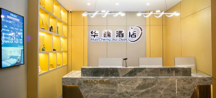 华程酒店(钦州港店)图片