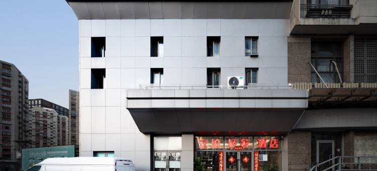 上海安泊轻奢酒店图片