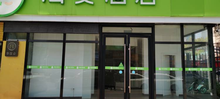 海友酒店(南昌艾溪湖东地铁站店)图片