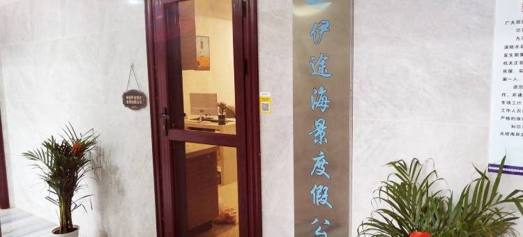 伊途海景度假公寓(陵水富力湾店)图片