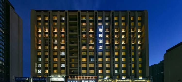 格雅酒店(廊坊市民服务中心艺术大道店)图片