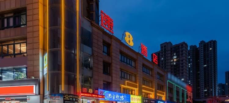 速8酒店(步行街中医院店)图片