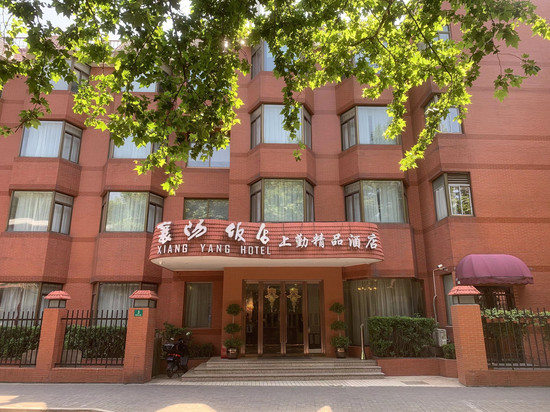 上勤襄阳饭店(淮海路静安寺地铁站店)