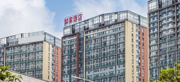 如家驿居酒店(贵阳高铁北站店)图片