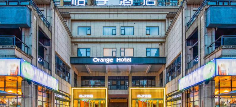 桔子酒店(都匀大十字店)图片