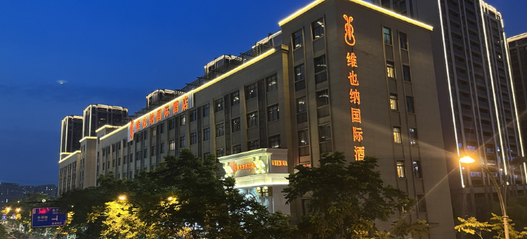 维也纳国际酒店(杭州新天地银泰店)图片