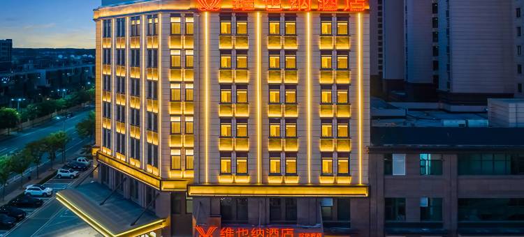 维也纳酒店(沛县汉华府店)图片