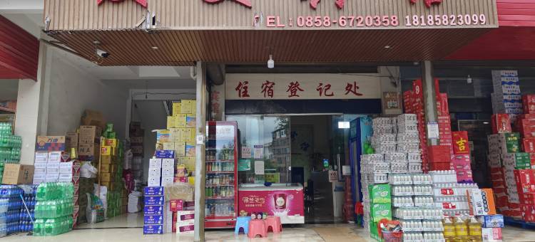 六盘水发美宾馆图片