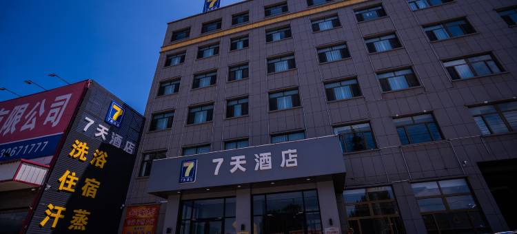 7天酒店(文安左各庄南二环店)图片