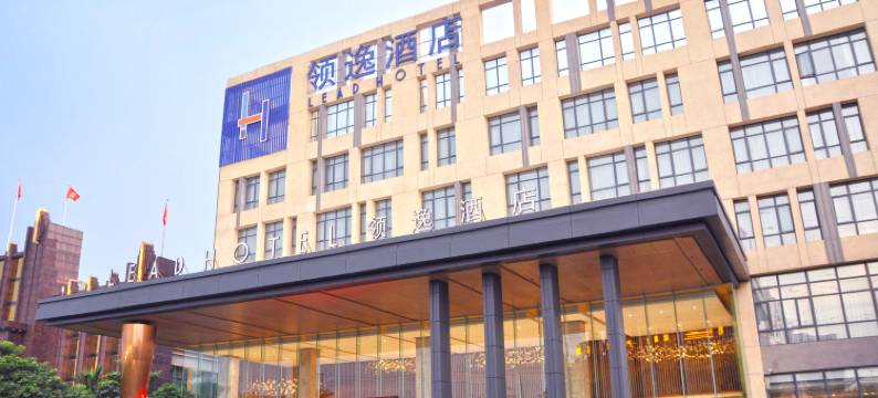 领逸酒店(佛山南庄陶瓷城总部店)图片