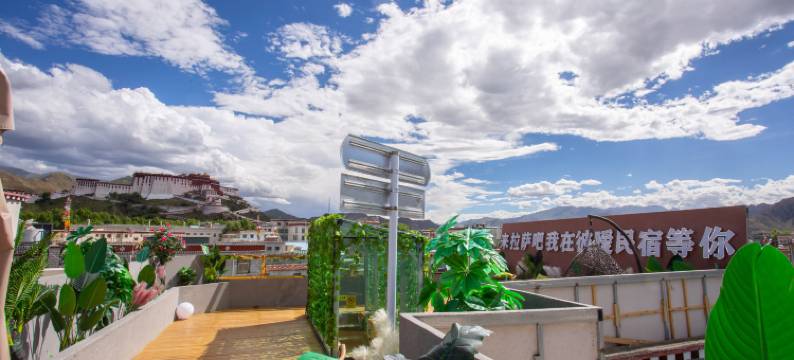 拉萨彼暧民宿(布达拉宫店)图片