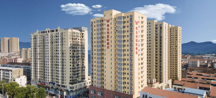 维也纳国际酒店(武穴中医院店)图片