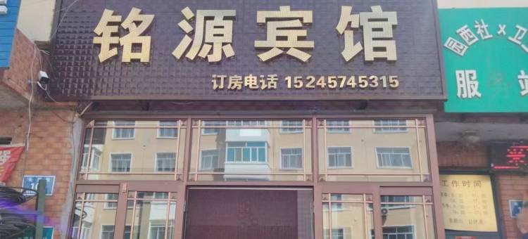 呼玛铭源宾馆图片