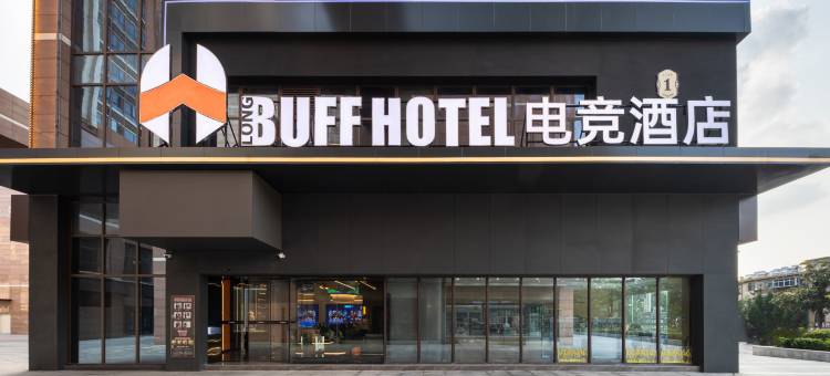 BUFF电竞酒店(淮南田家庵区金家岭路店)图片