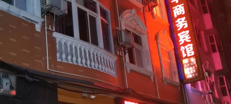 宣恩君华商务宾馆图片