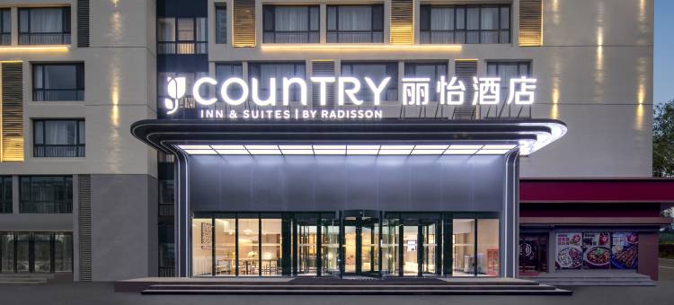 丽怡酒店(天津空港滨海国际机场店)图片