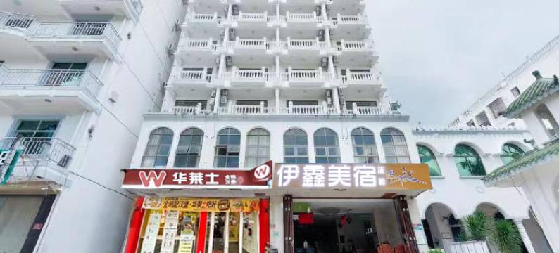伊鑫旅租(三亚凤凰机场店)图片