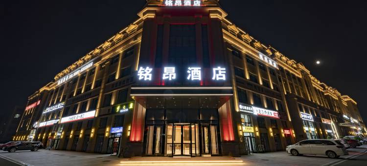 铭昂酒店(乌鲁木齐机场店)图片