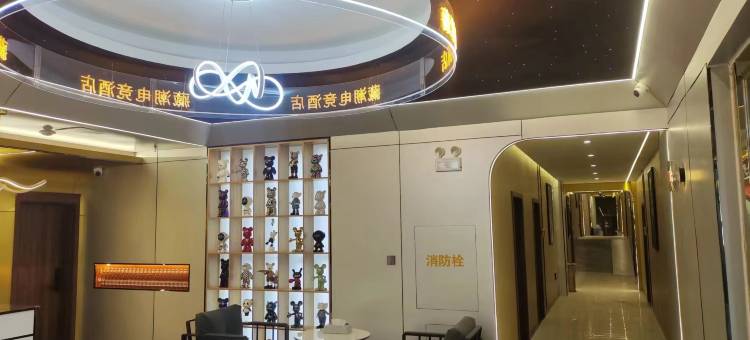 藏潮电竞酒店图片