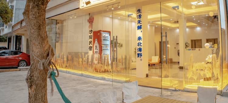 汐阳民宿(北海银滩店)图片