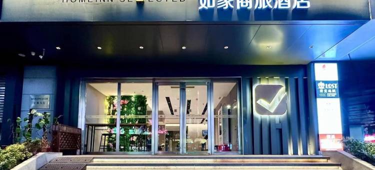 如家商旅酒店(汕头会展中心万象城店)图片