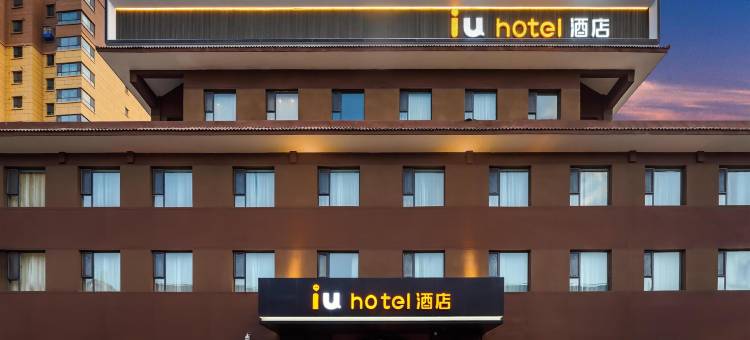 IU酒店(阿克陶店)图片
