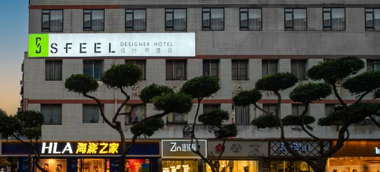 SFEEL设计师酒店(宜宾大观楼合江门店)图片