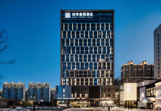 大同欣宇皇冠酒店外景图