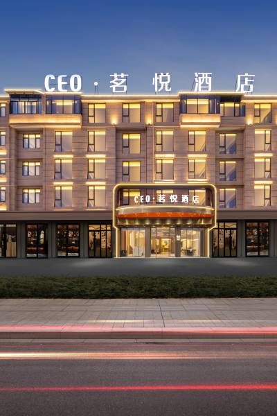 CEO·茗悦酒店(永康金都路店)