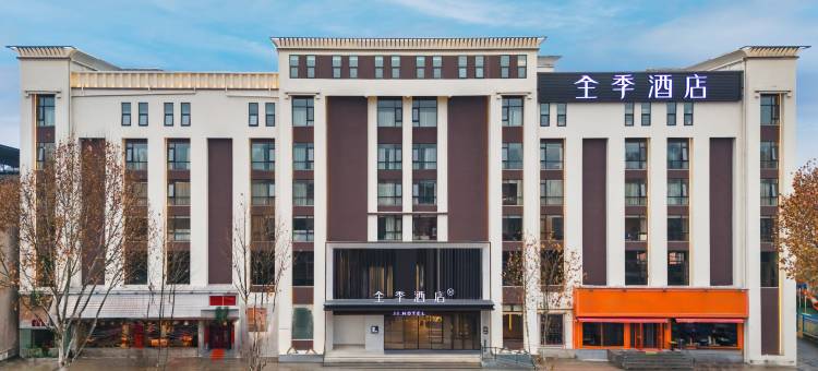 全季酒店(南阳西峡店)图片