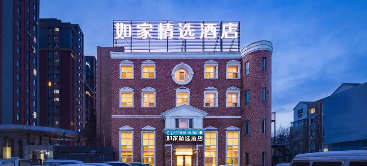 如家睿柏·云酒店(沈阳沈北新区虎石台大学城店)图片