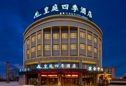 皇庭四季酒店（火车站店）外景图