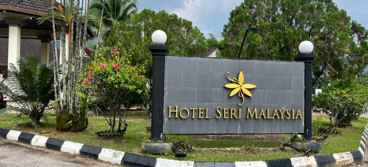 太平斯里马来西亚酒店(Hotel Seri Malaysia Taiping)图片