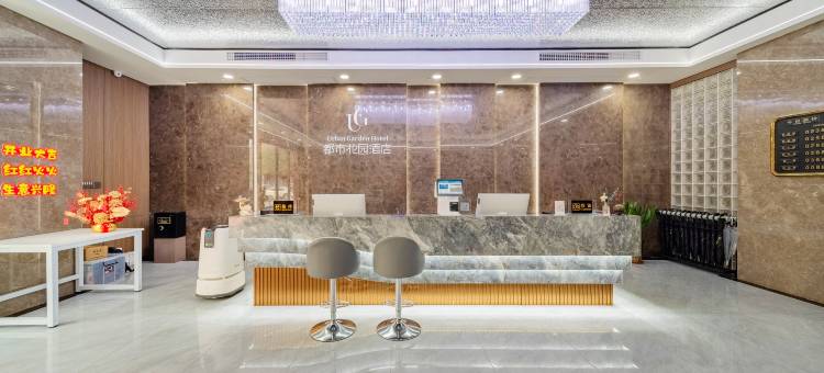 都市花园酒店(如皋万都广场中山西路店)图片