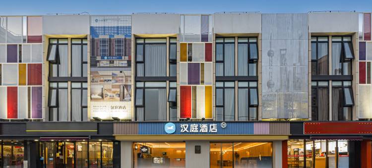 汉庭酒店(上海曹路店)图片
