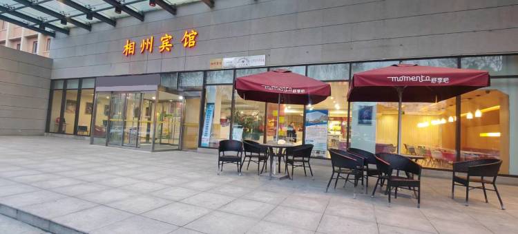 安阳相州宾馆(火车站北大街店)图片