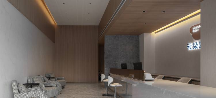 云朵酒店(南岸文化广场店)图片