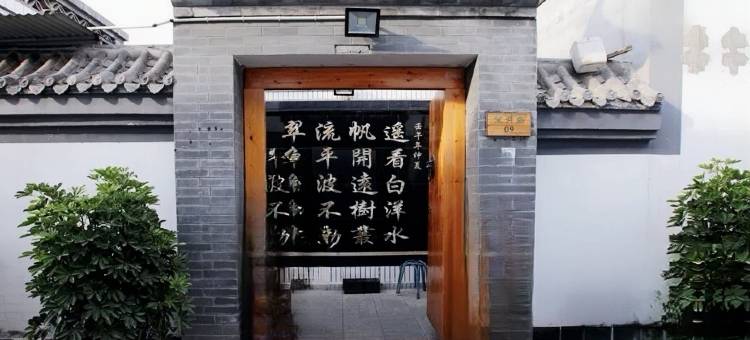 白洋淀望月岛9号农家院图片