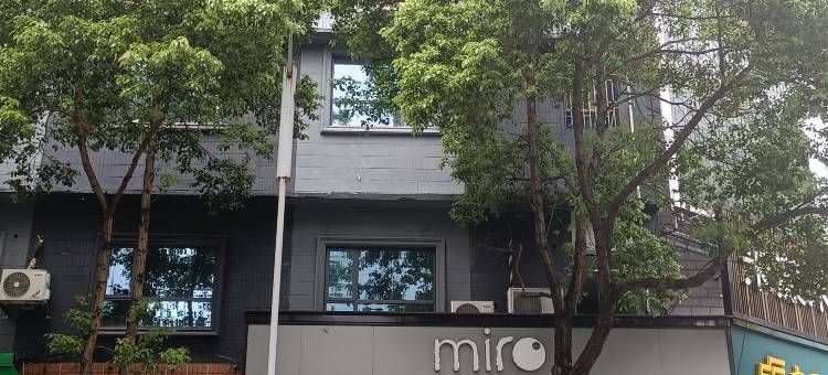 米漾米居miro酒店(郴州裕后街生源时代广场店)图片