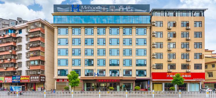 美豪酒店(张家界慈利店)图片