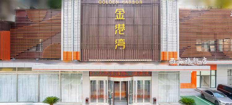 金港湾水世界酒店图片